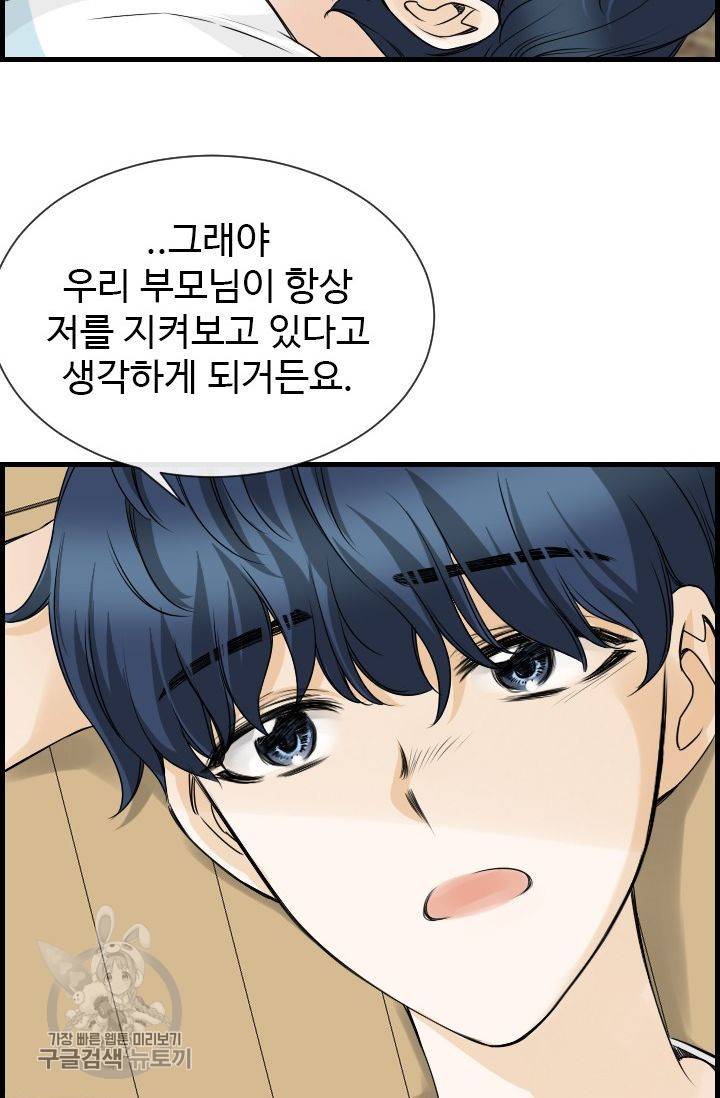 풀 인 러브(Pool in love) 4화 10