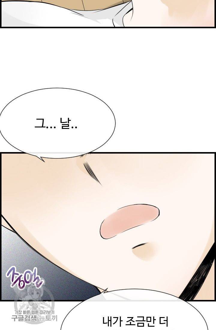 풀 인 러브(Pool in love) 4화 11
