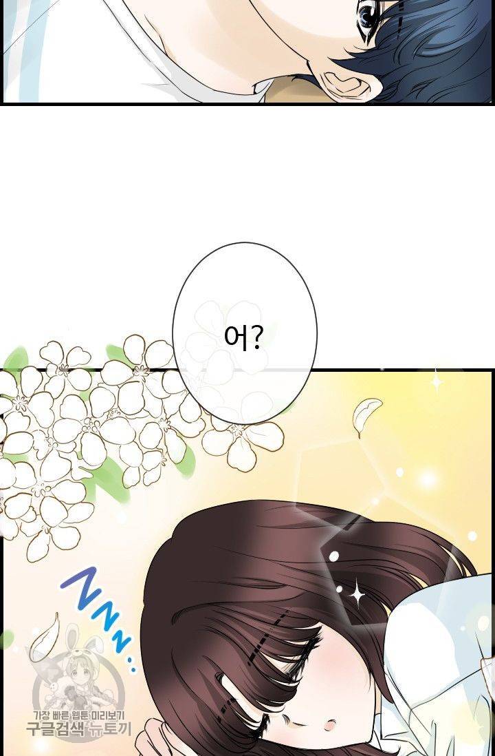 풀 인 러브(Pool in love) 4화 13