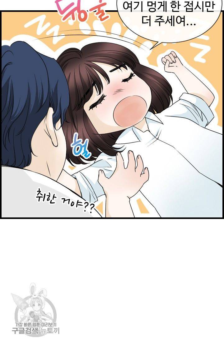 풀 인 러브(Pool in love) 4화 16