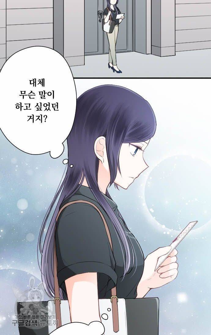 왕자 따위 필요 없어 69화 2