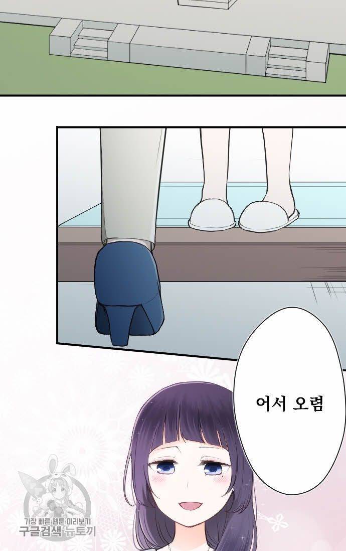 왕자 따위 필요 없어 69화 7