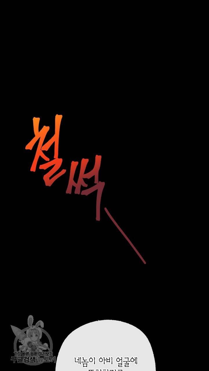 트랙터는 사랑을 싣고 23화 2