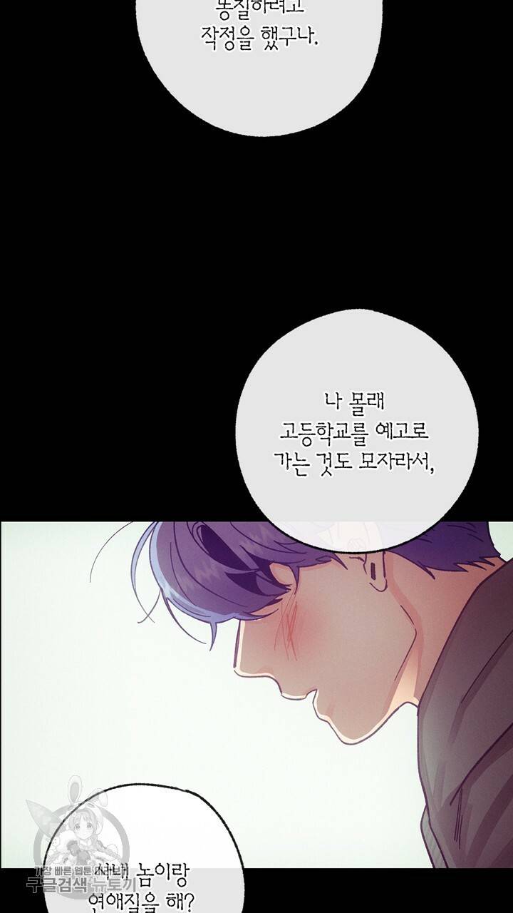 트랙터는 사랑을 싣고 23화 3