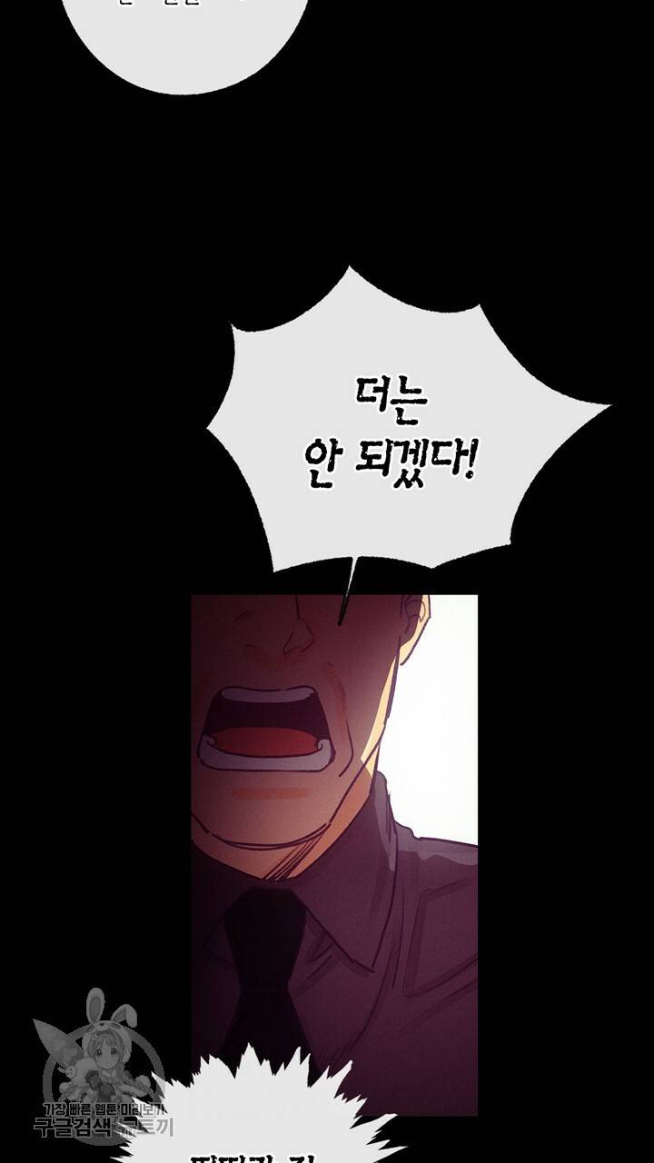 트랙터는 사랑을 싣고 23화 4