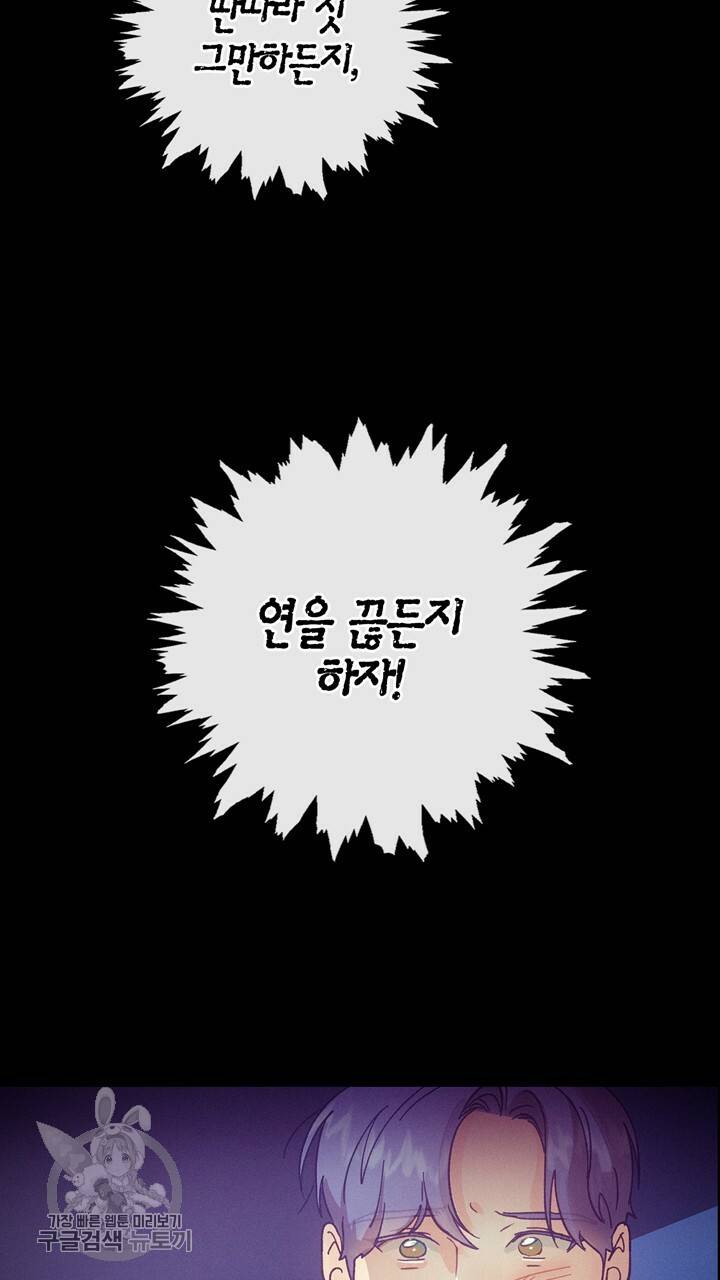트랙터는 사랑을 싣고 23화 5
