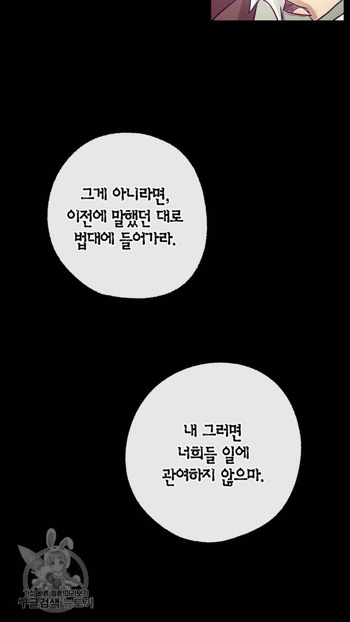 트랙터는 사랑을 싣고 23화 7