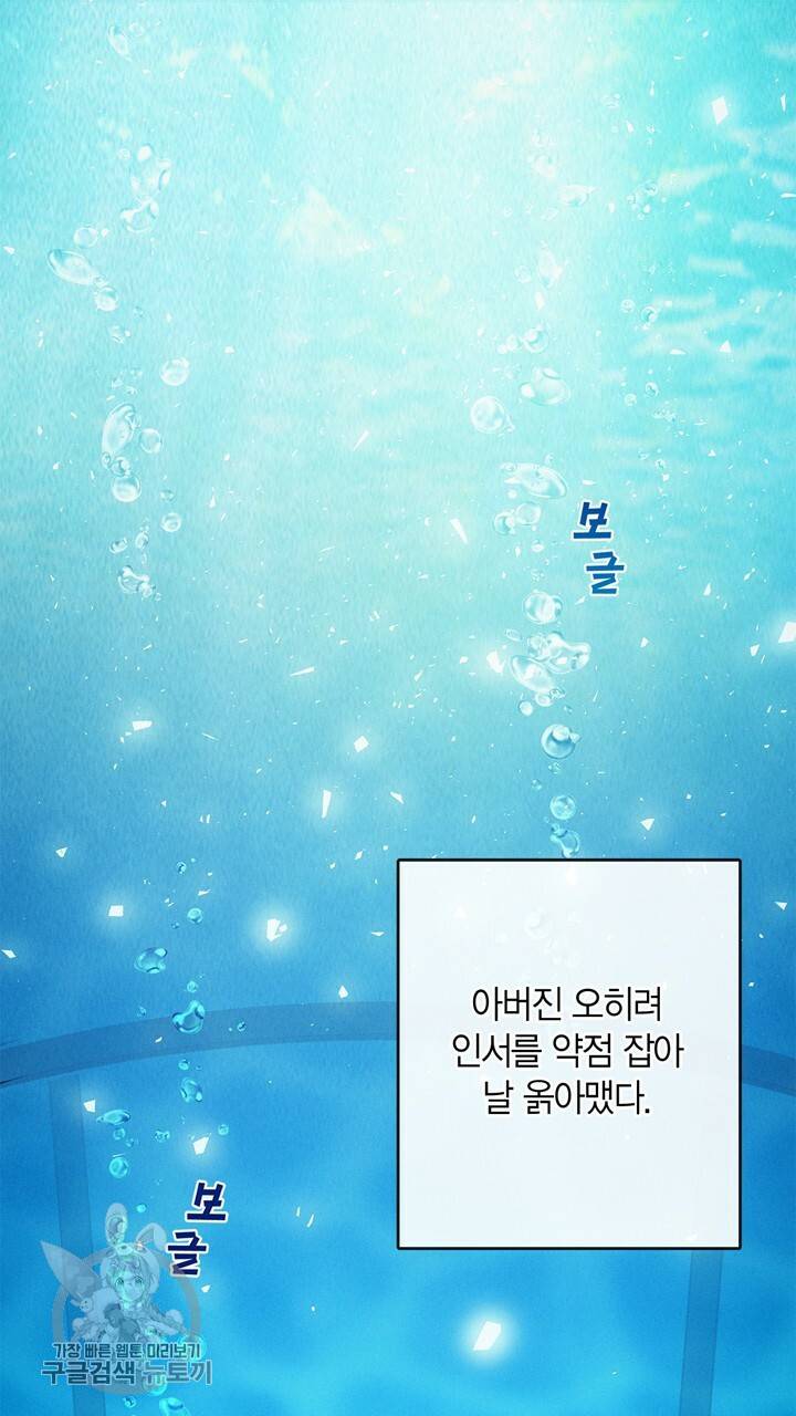 트랙터는 사랑을 싣고 23화 9