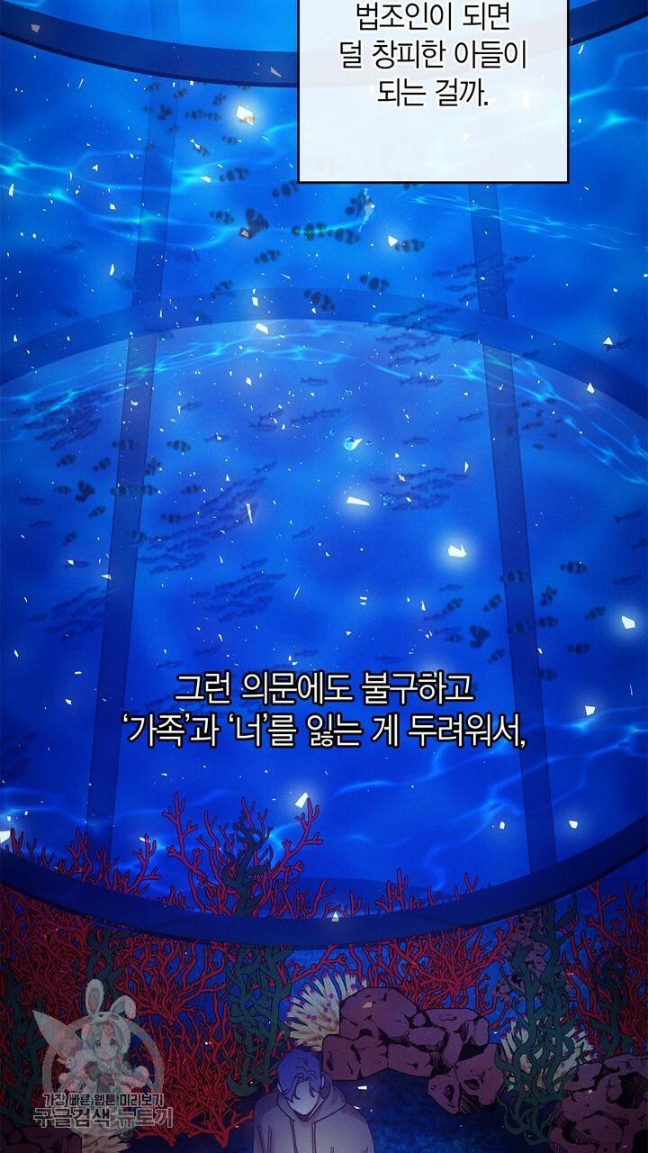 트랙터는 사랑을 싣고 23화 11