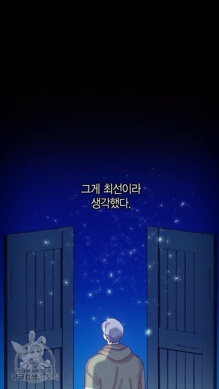 트랙터는 사랑을 싣고 23화 14
