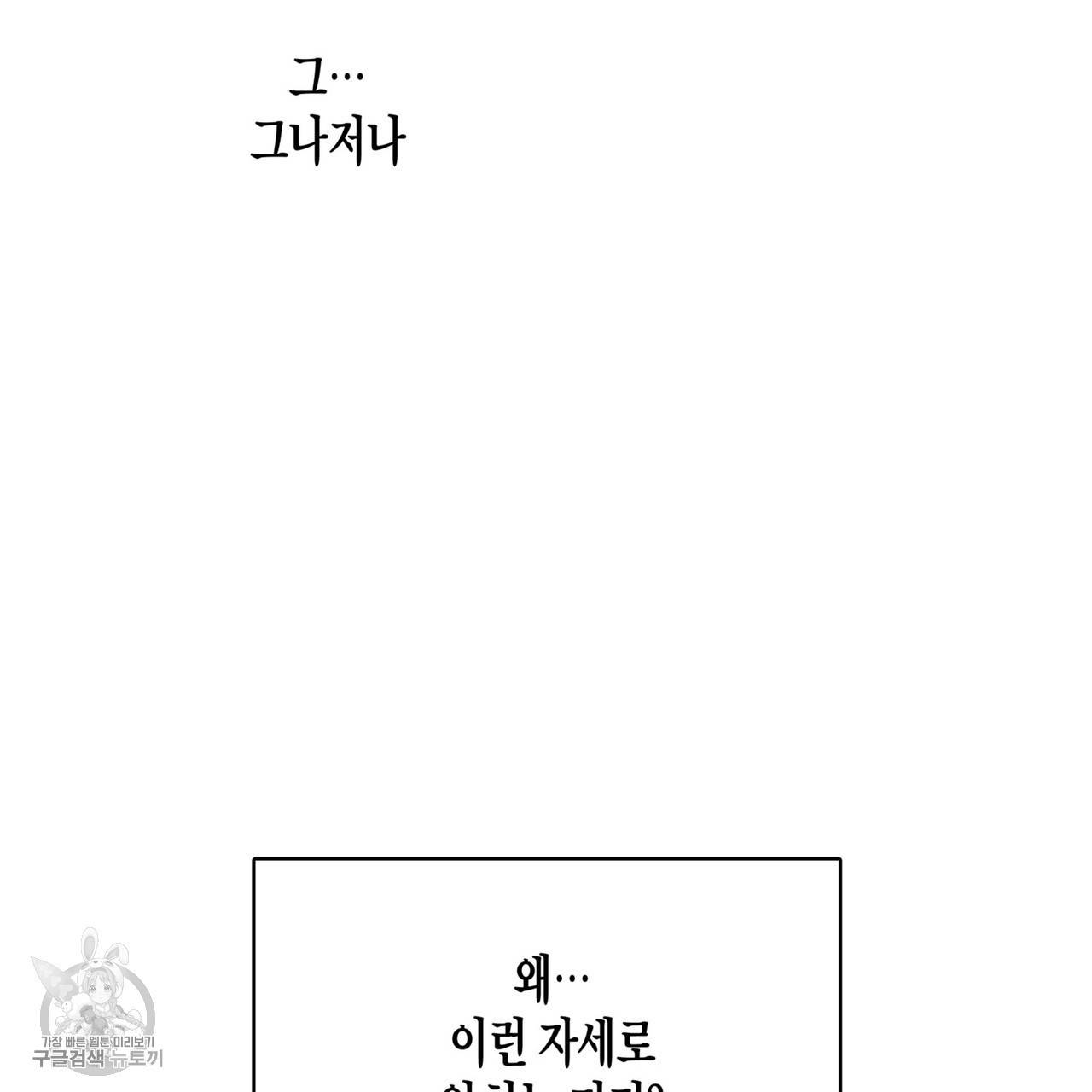 메이데이 메이데이 메이데이 28화 3