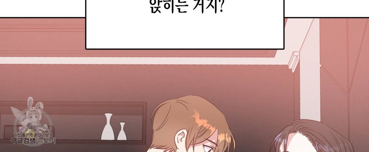 메이데이 메이데이 메이데이 28화 4
