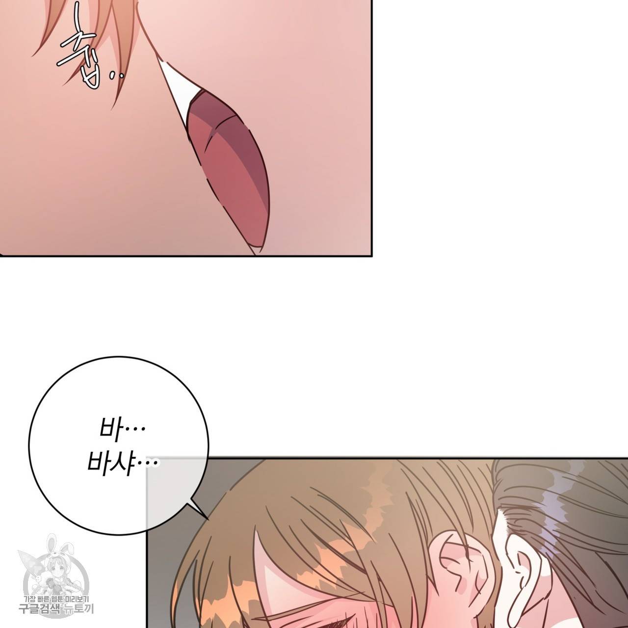 메이데이 메이데이 메이데이 28화 14