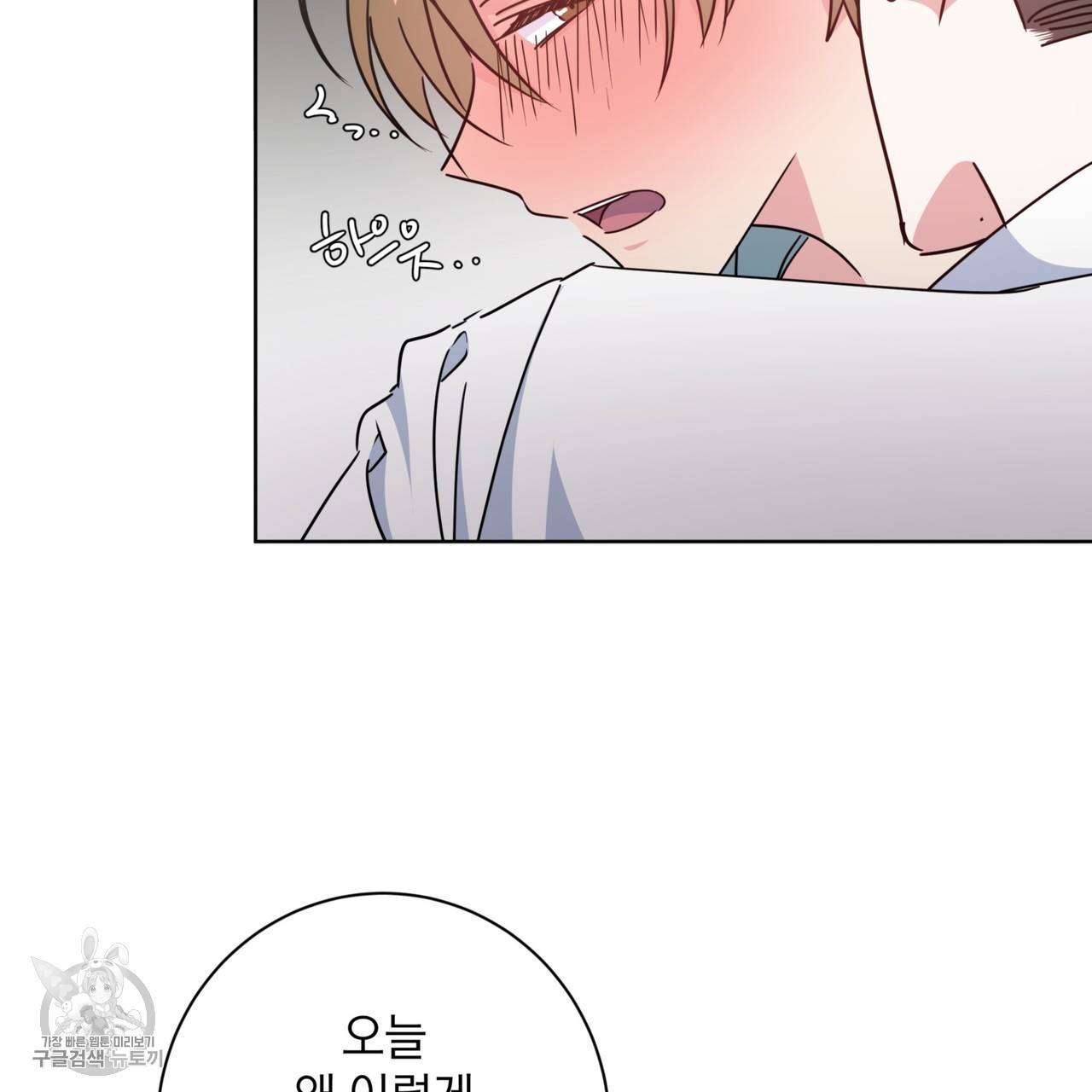 메이데이 메이데이 메이데이 28화 15