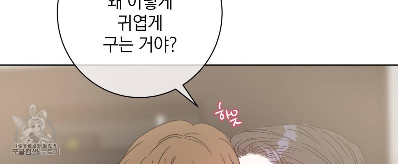 메이데이 메이데이 메이데이 28화 16