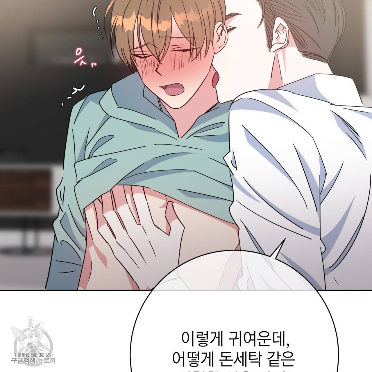 메이데이 메이데이 메이데이 28화 17