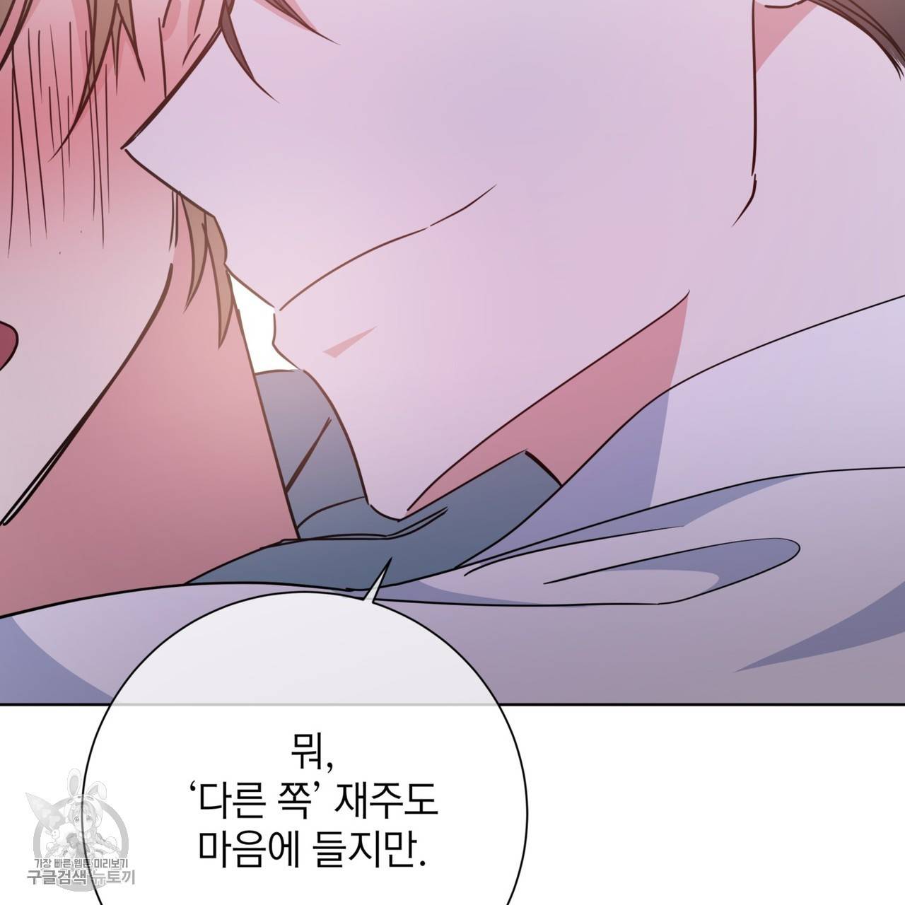 메이데이 메이데이 메이데이 28화 19