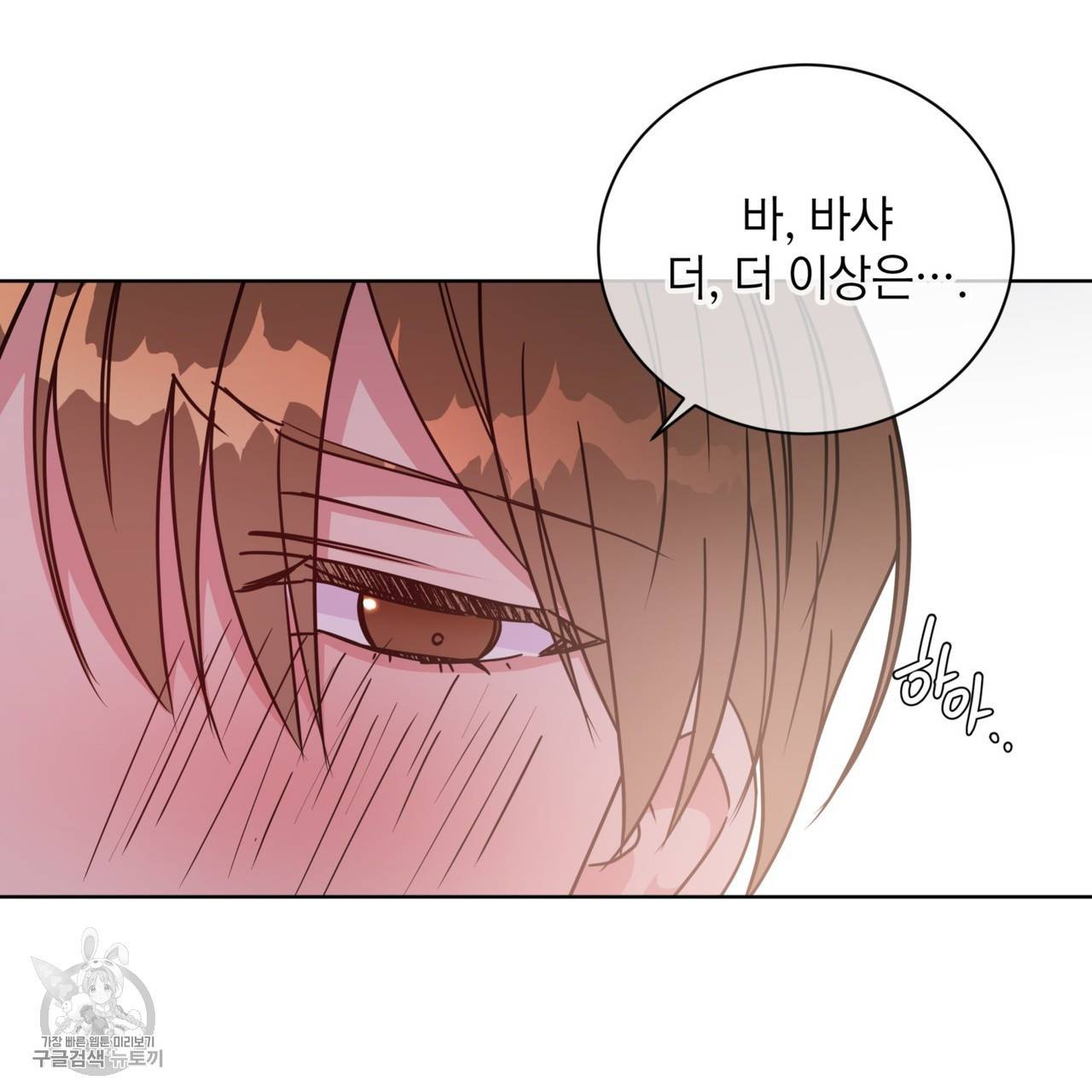 메이데이 메이데이 메이데이 28화 22