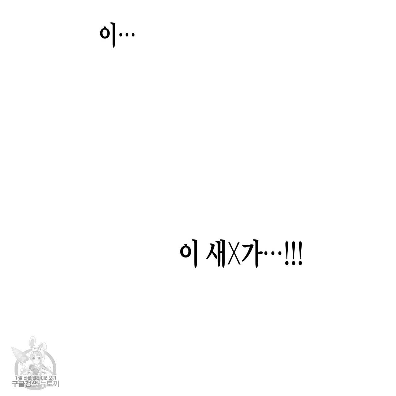메이데이 메이데이 메이데이 28화 29