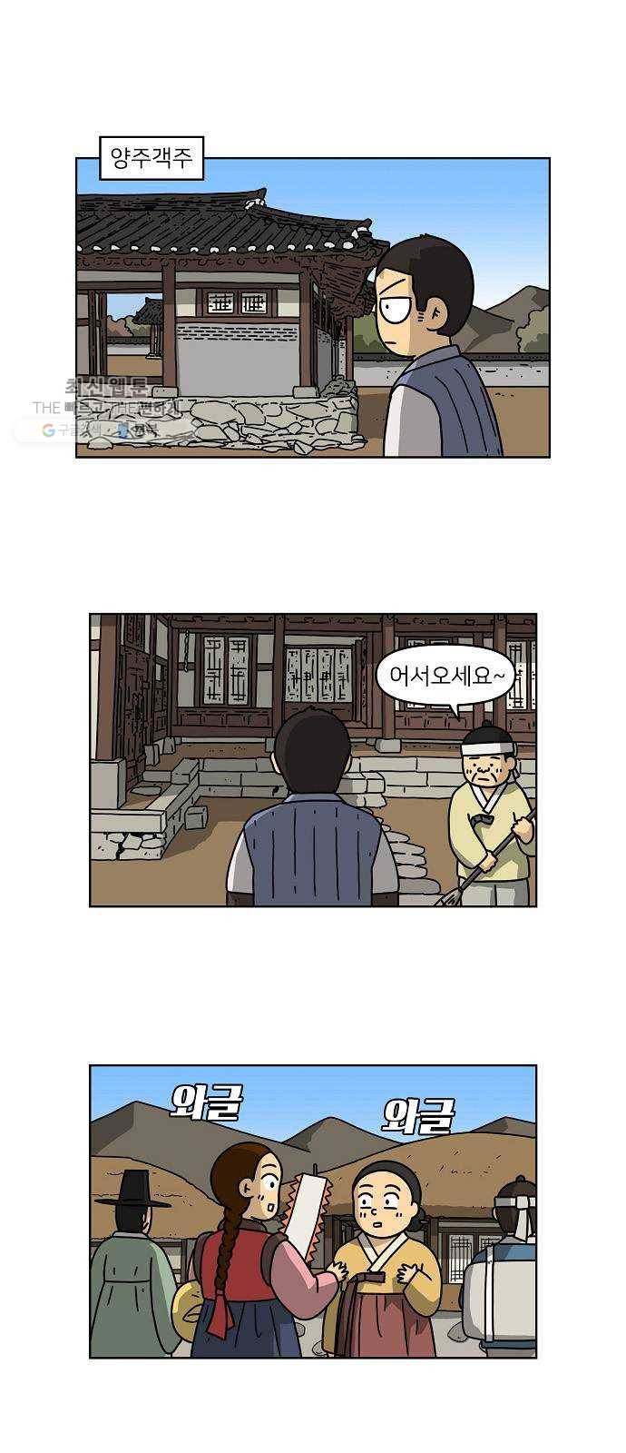 조선홍보대행사 조대박 73. 인정사정 볼 것 없다 4 1