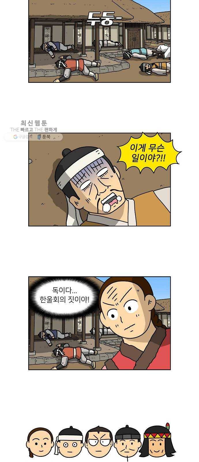 조선홍보대행사 조대박 73. 인정사정 볼 것 없다 4 3