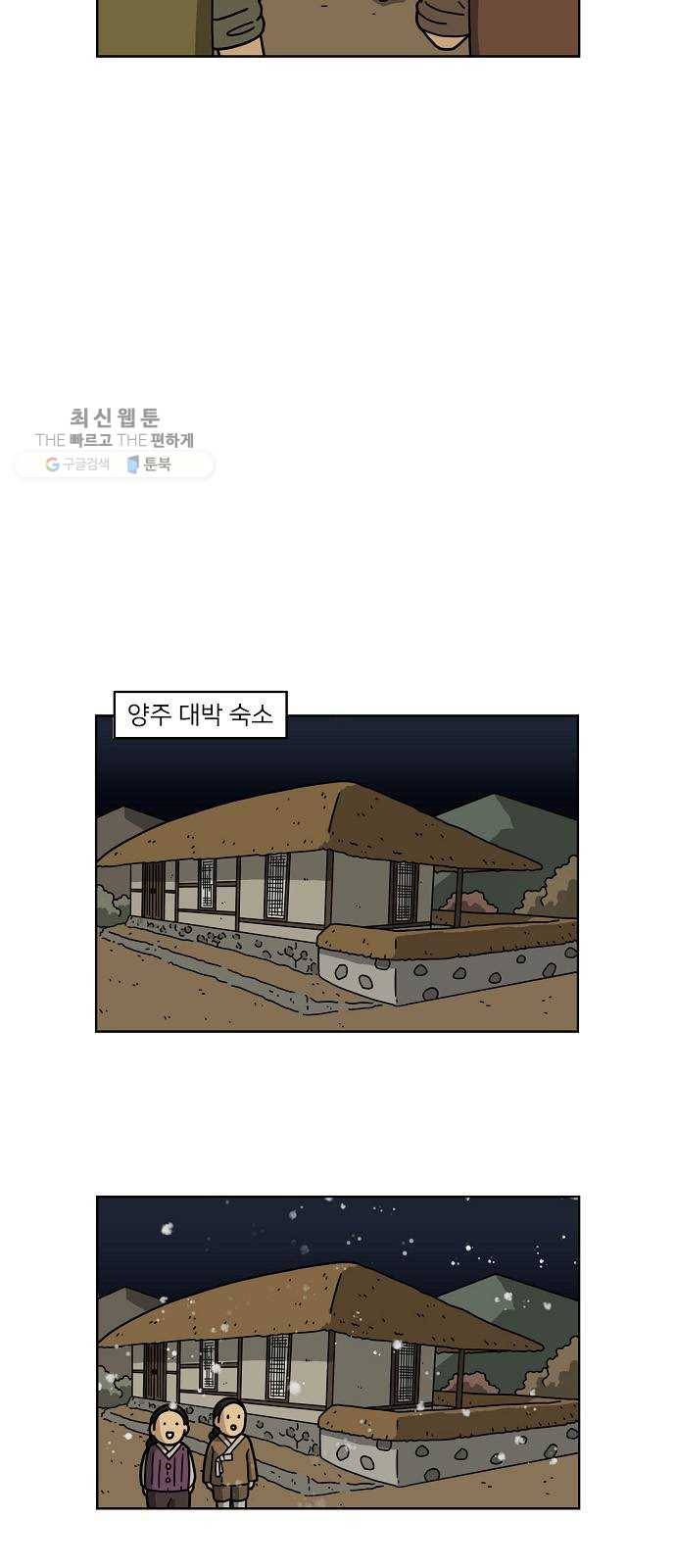 조선홍보대행사 조대박 73. 인정사정 볼 것 없다 4 16