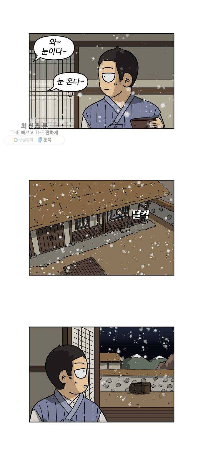 조선홍보대행사 조대박 73. 인정사정 볼 것 없다 4 17