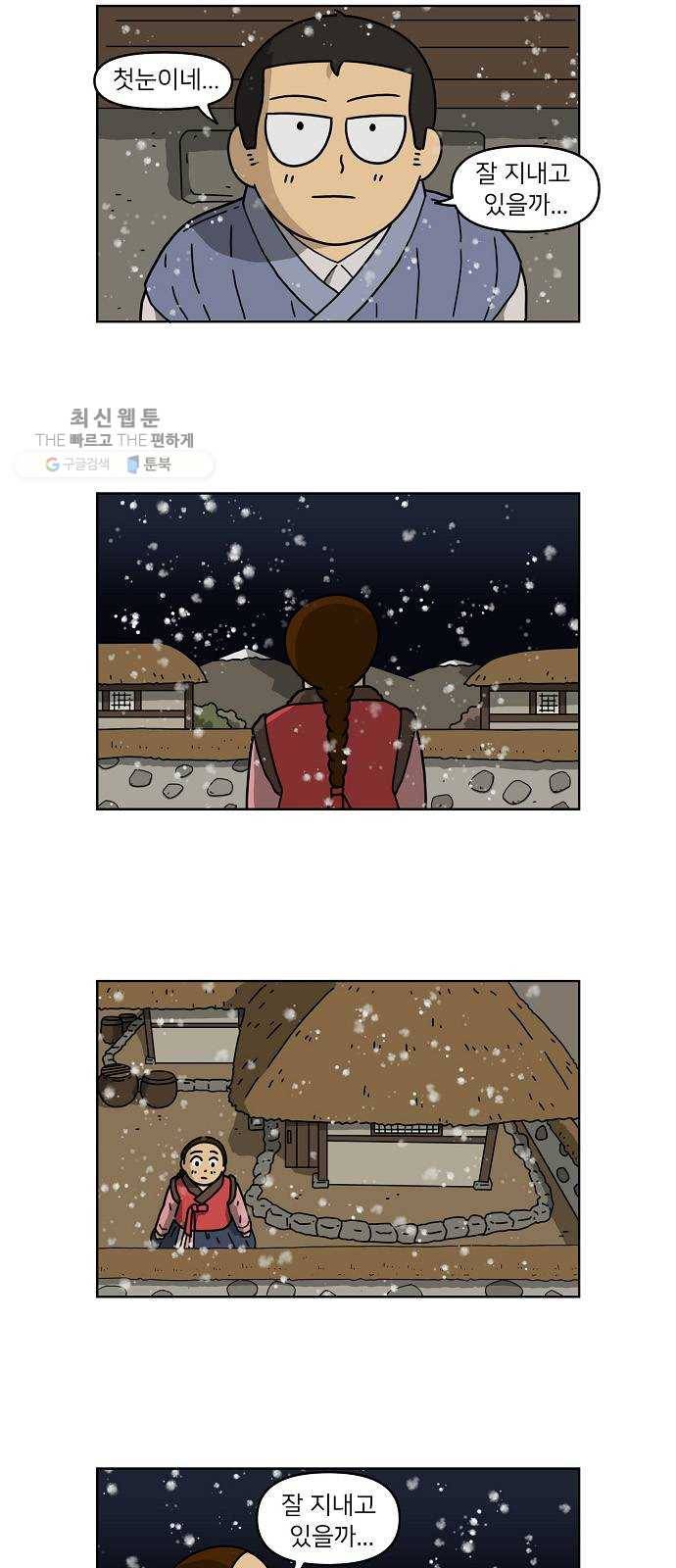 조선홍보대행사 조대박 73. 인정사정 볼 것 없다 4 18