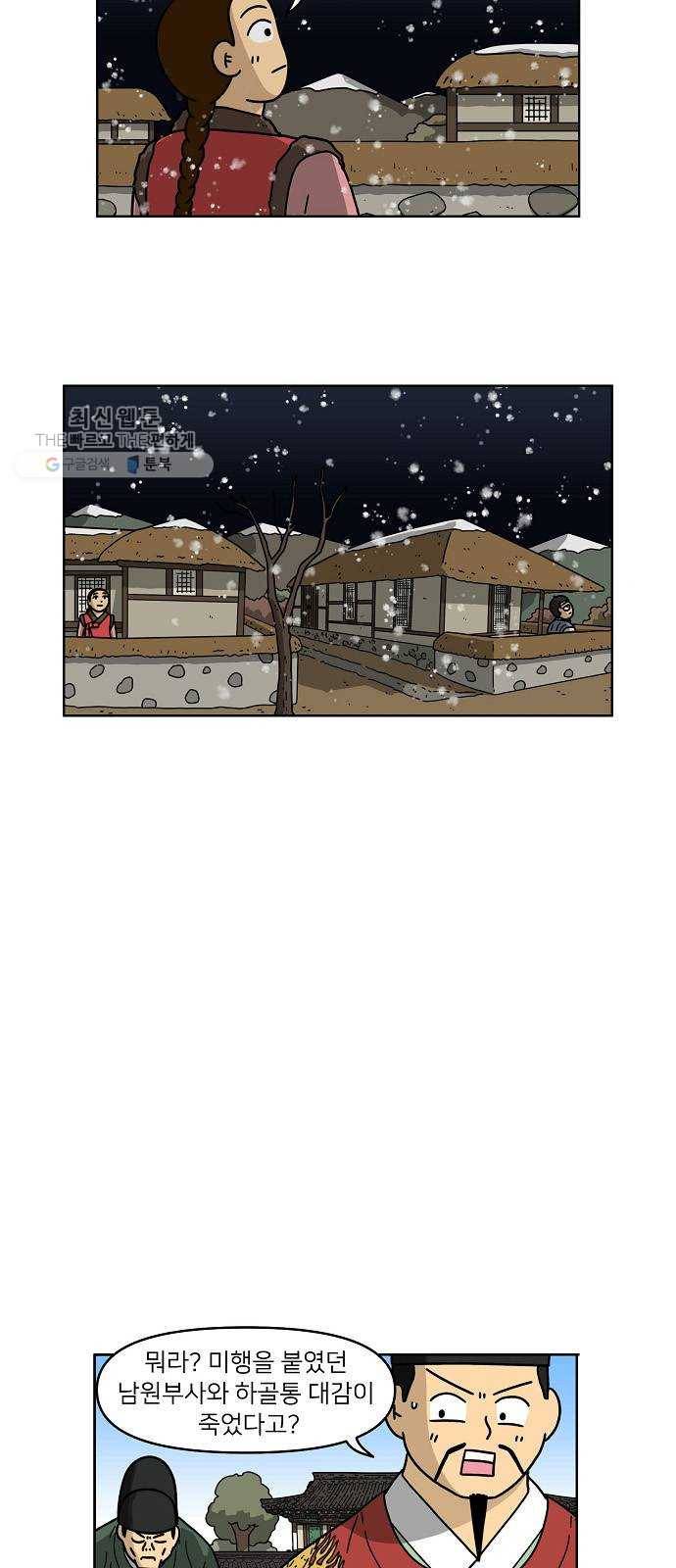 조선홍보대행사 조대박 73. 인정사정 볼 것 없다 4 19