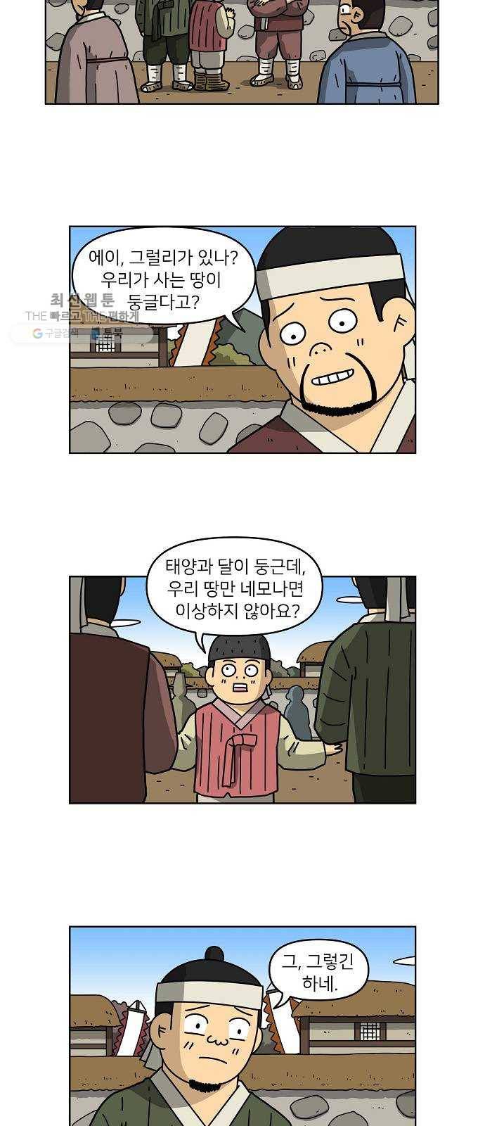 조선홍보대행사 조대박 73. 인정사정 볼 것 없다 4 22