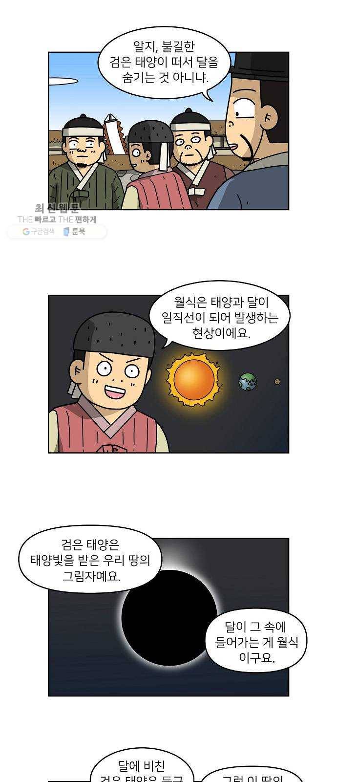 조선홍보대행사 조대박 73. 인정사정 볼 것 없다 4 24