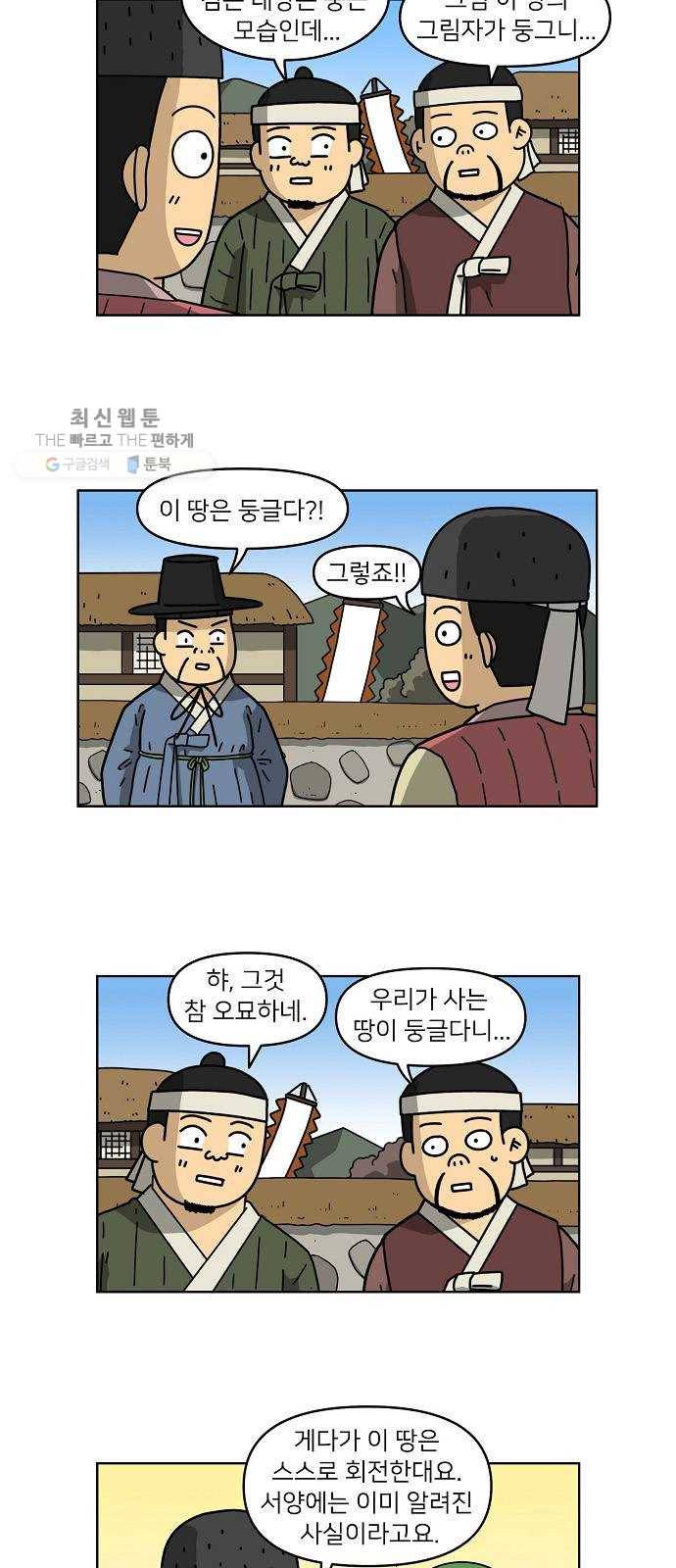 조선홍보대행사 조대박 73. 인정사정 볼 것 없다 4 25