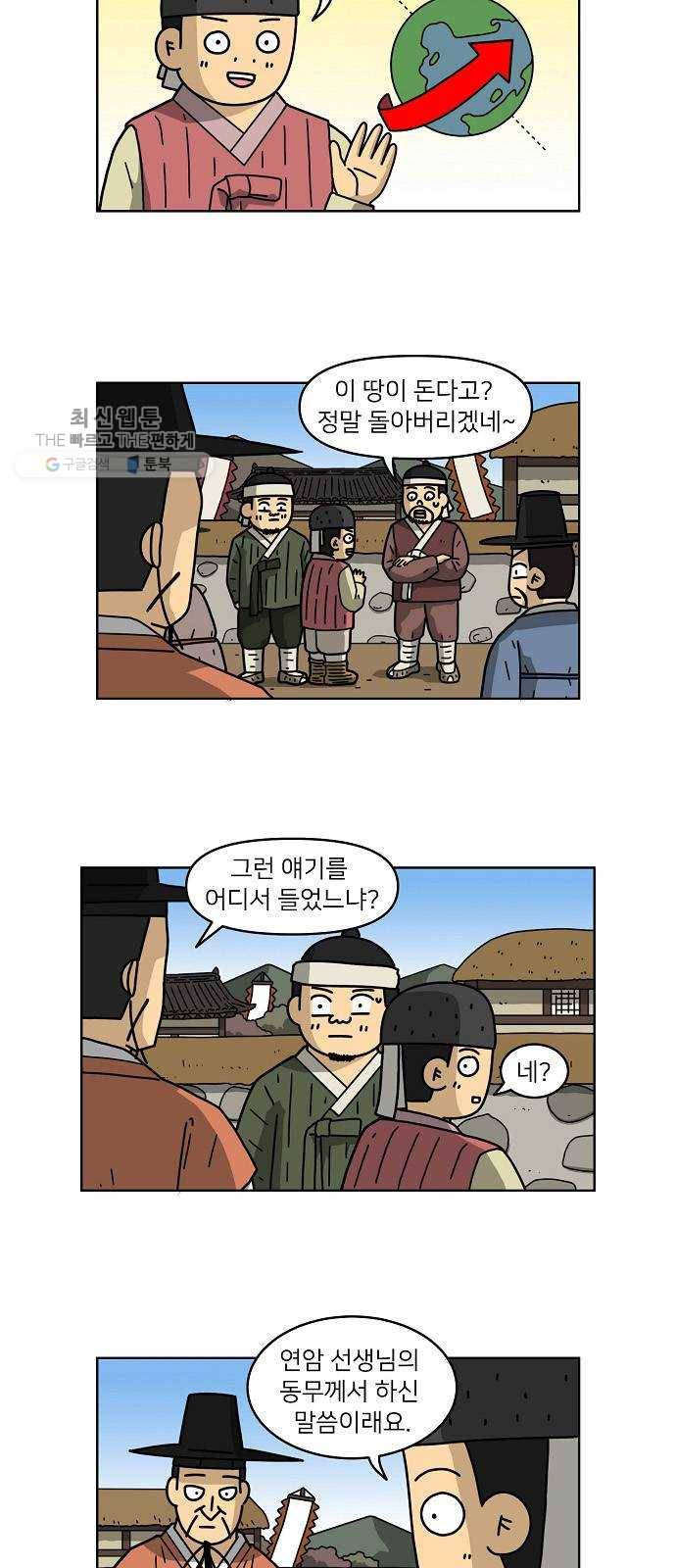 조선홍보대행사 조대박 73. 인정사정 볼 것 없다 4 26