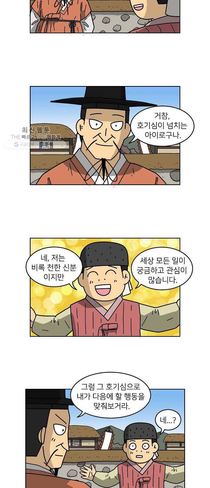 조선홍보대행사 조대박 73. 인정사정 볼 것 없다 4 27