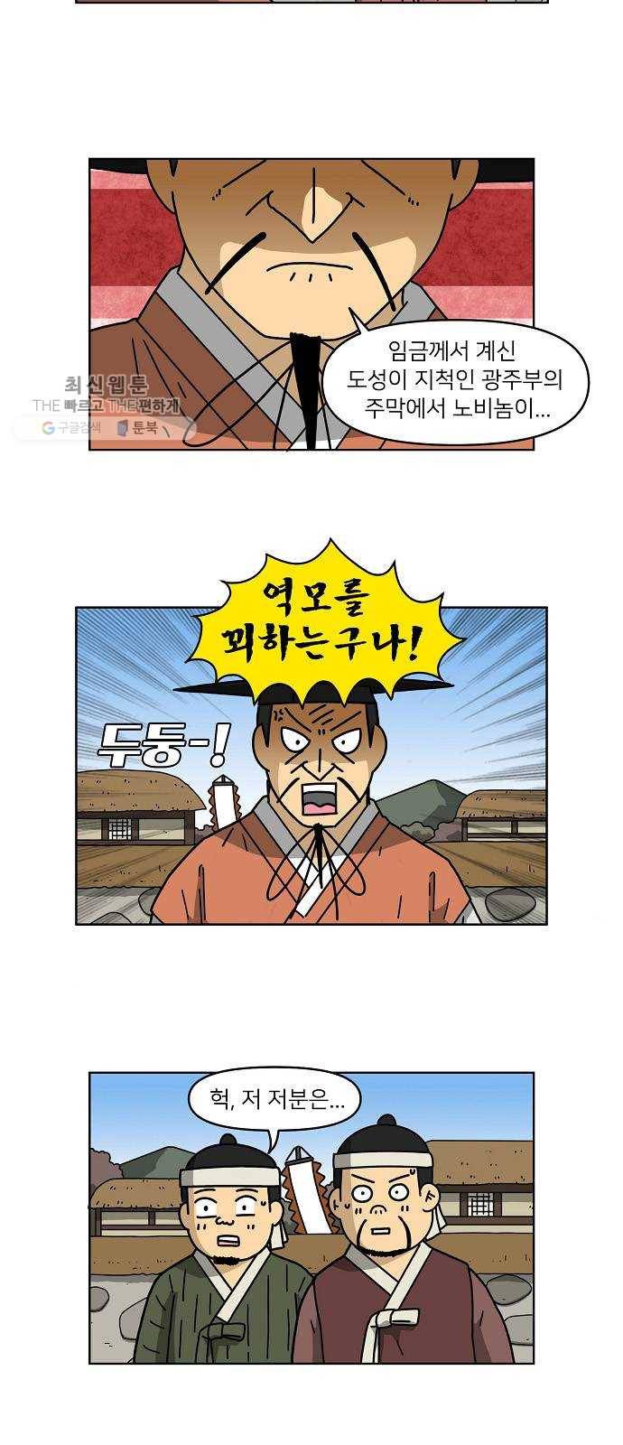조선홍보대행사 조대박 73. 인정사정 볼 것 없다 4 28