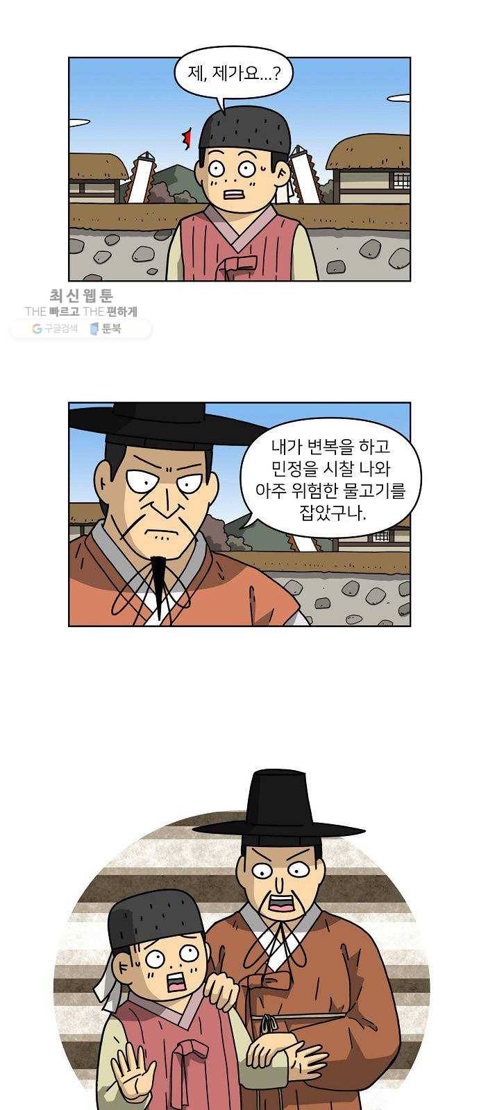 조선홍보대행사 조대박 73. 인정사정 볼 것 없다 4 30