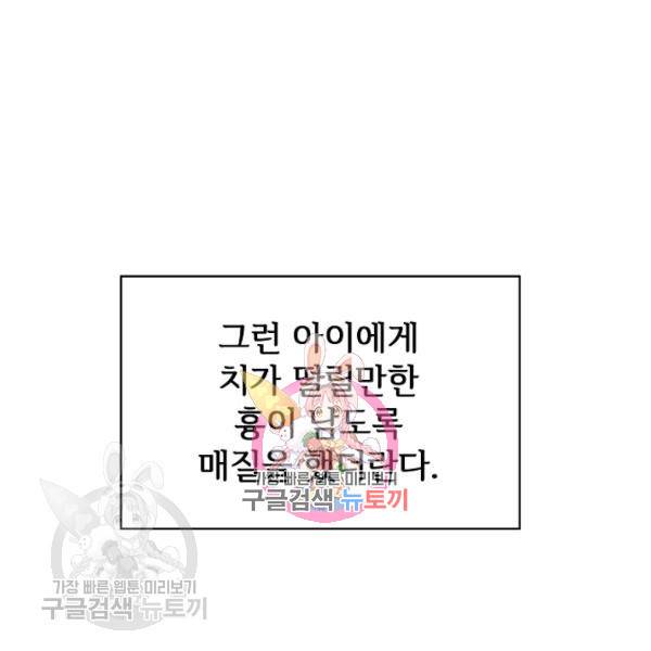 미운 노새 이야기 42화 1