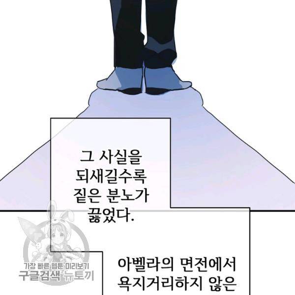 미운 노새 이야기 42화 4