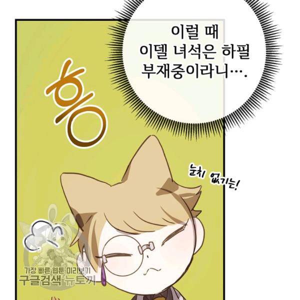 미운 노새 이야기 42화 8