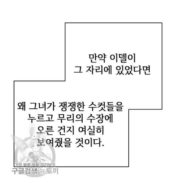 미운 노새 이야기 42화 11