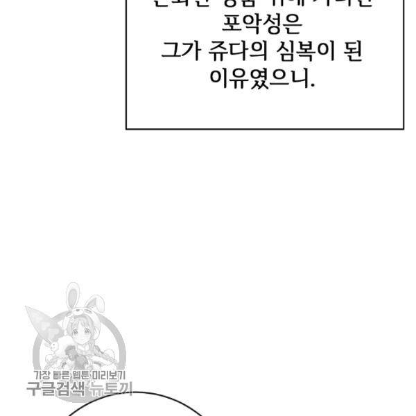 미운 노새 이야기 42화 14