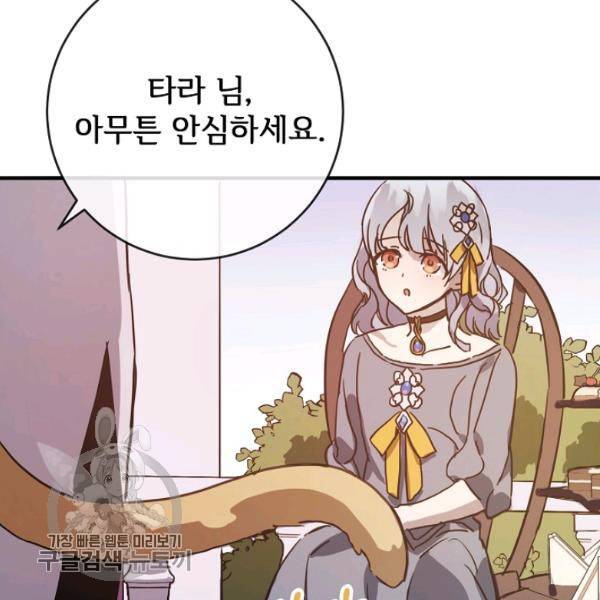 미운 노새 이야기 42화 15
