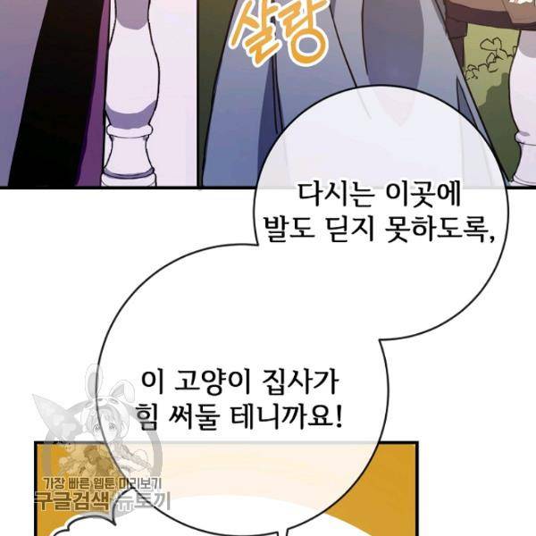 미운 노새 이야기 42화 16