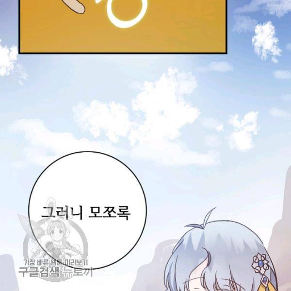 미운 노새 이야기 42화 18