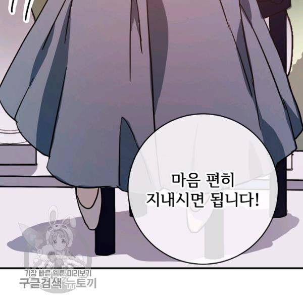 미운 노새 이야기 42화 20