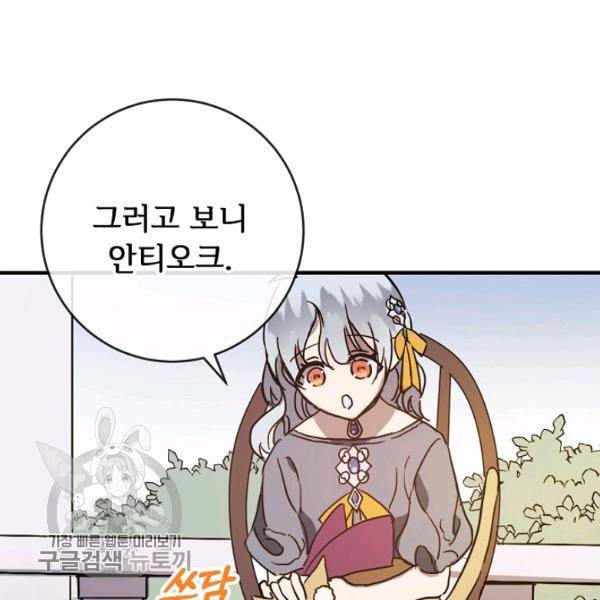 미운 노새 이야기 42화 23