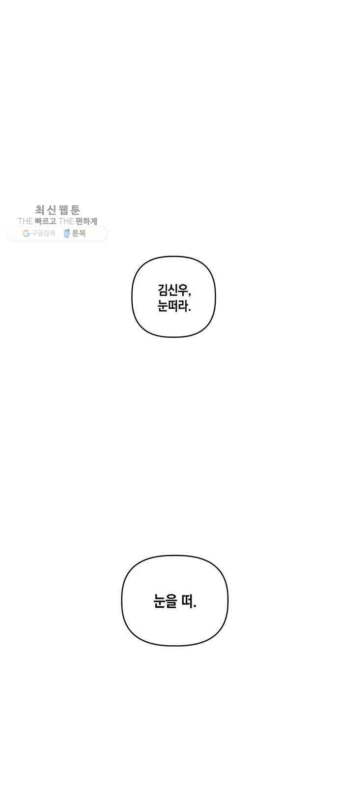 필살VS로맨스 50화. 도원결의(桃園結義) 1