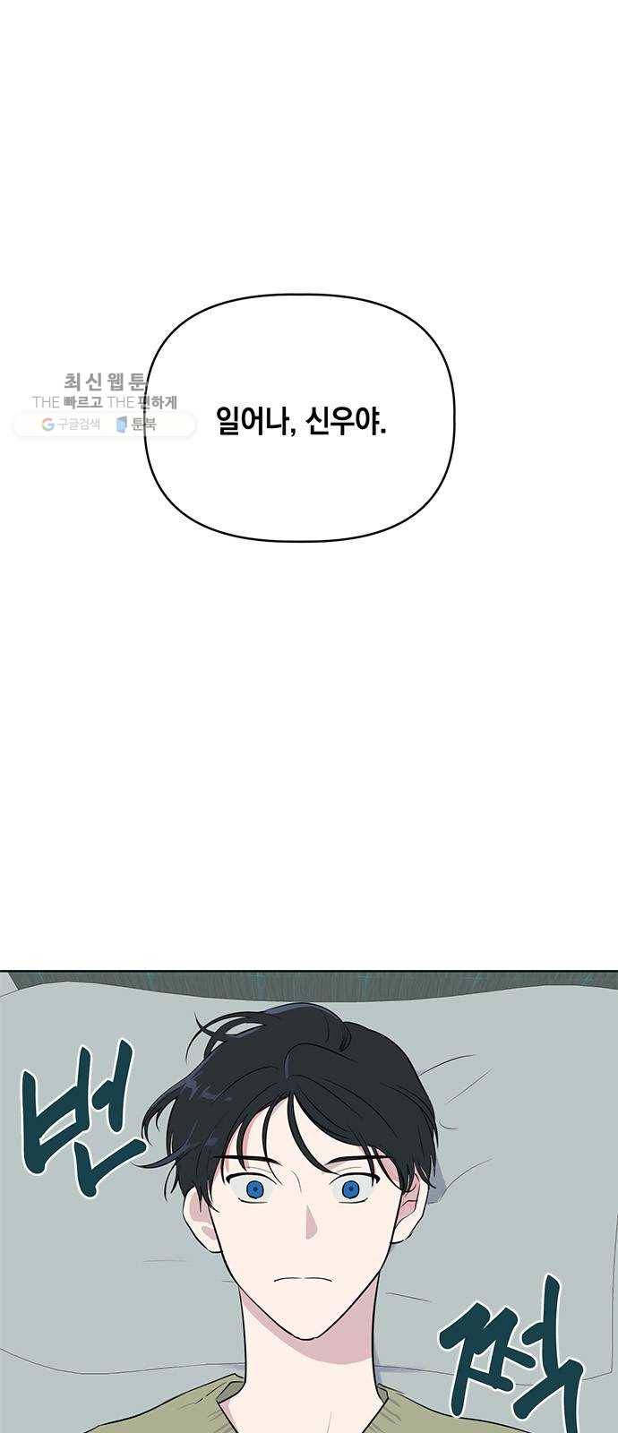 필살VS로맨스 50화. 도원결의(桃園結義) 2