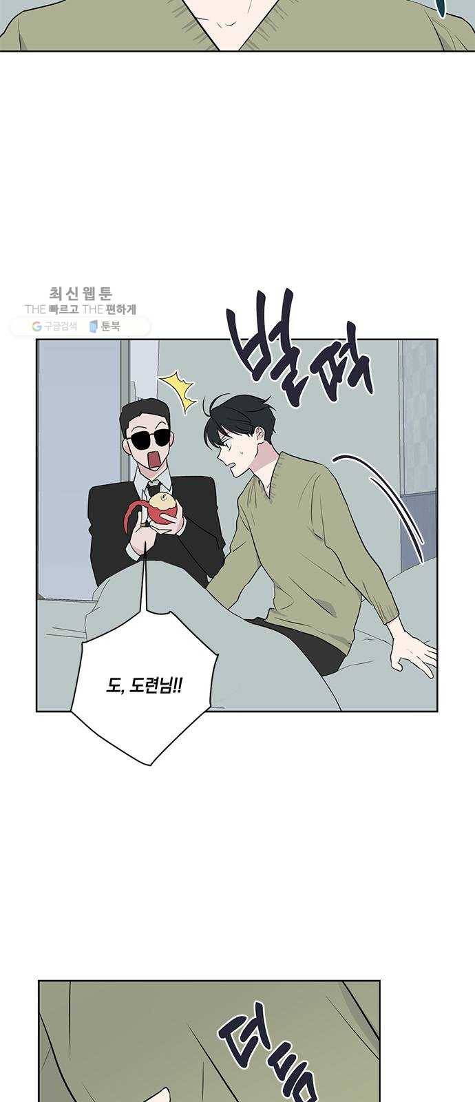 필살VS로맨스 50화. 도원결의(桃園結義) 3