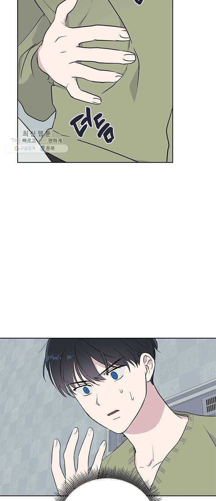 필살VS로맨스 50화. 도원결의(桃園結義) 4